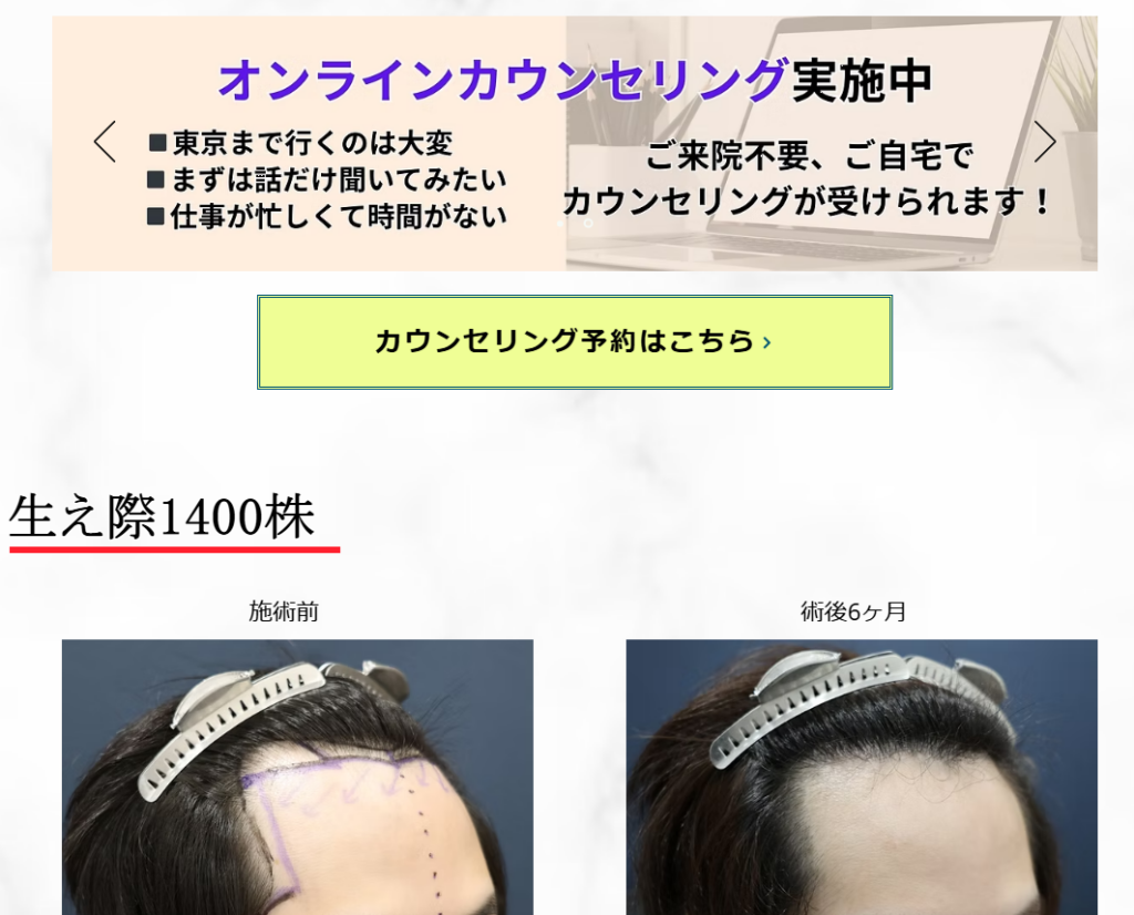 アルモ形成クリニックの基本情報