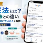 FUE法とは?FUT法との違い・費用・傷跡・向いている人を解説【2026年6月最新】