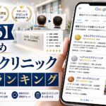 【2026】おすすめ植毛クリニック比較ランキング