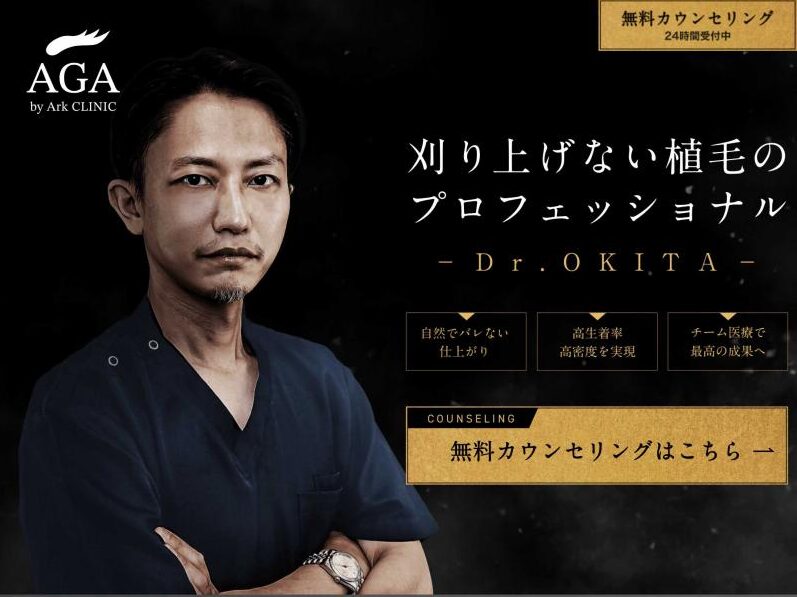 アーククリニック