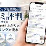カミノクリニック提携施術院（エミナルクリニックメンズ福岡天神院【大名】）の口コミ評判｜天神での自毛植毛の仕上がりとカウンセリングの流れ